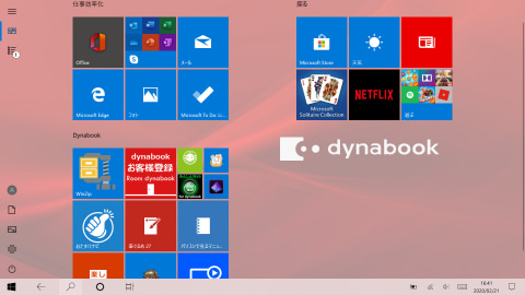 西川和久の不定期コラム】第10世代Core i5搭載で重量約859gからの