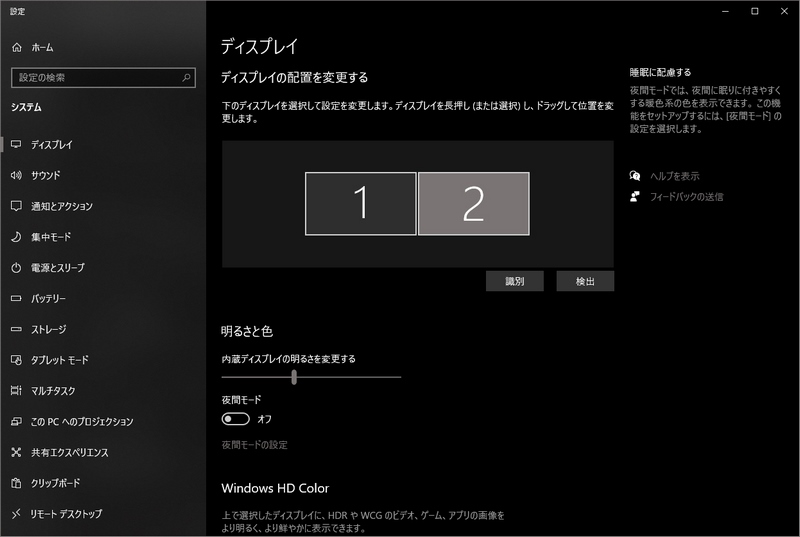 表示画面の複製では、2つの画面を行き来できる