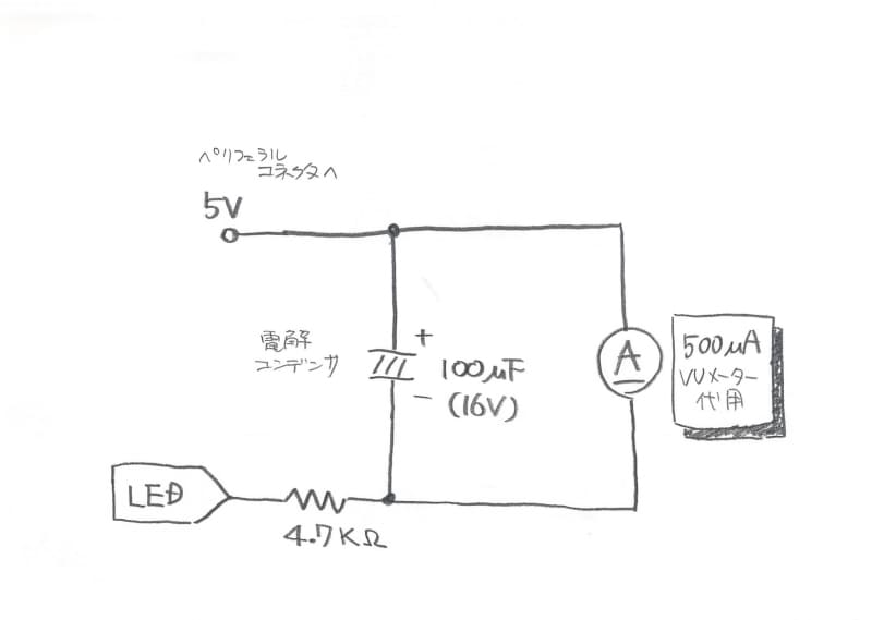 回路図はこんな感じ。メーターと電解コンデンサには、極性(±)があるので注意