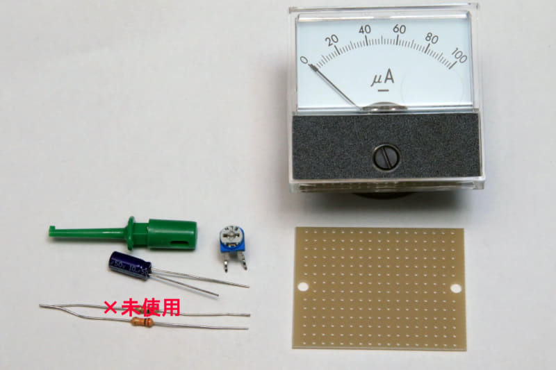 20kΩの抵抗のみを使用。針の動きが鈍いので今回は電解コンデンサを10μFまで小さくした