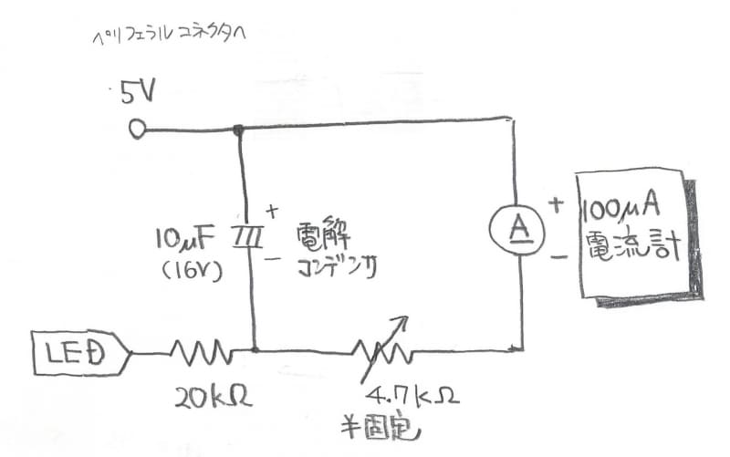 回路図はこんな感じ。電流計に合わせて抵抗とコンデンサの値を変えただけ