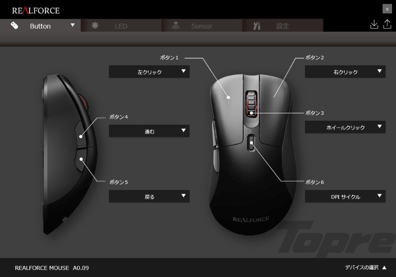 REALFORCE MOUSEの設定用アプリ