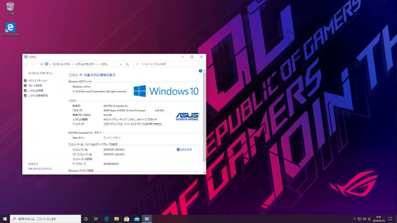 起動時のデスクトップは壁紙のみの変更とシンプル