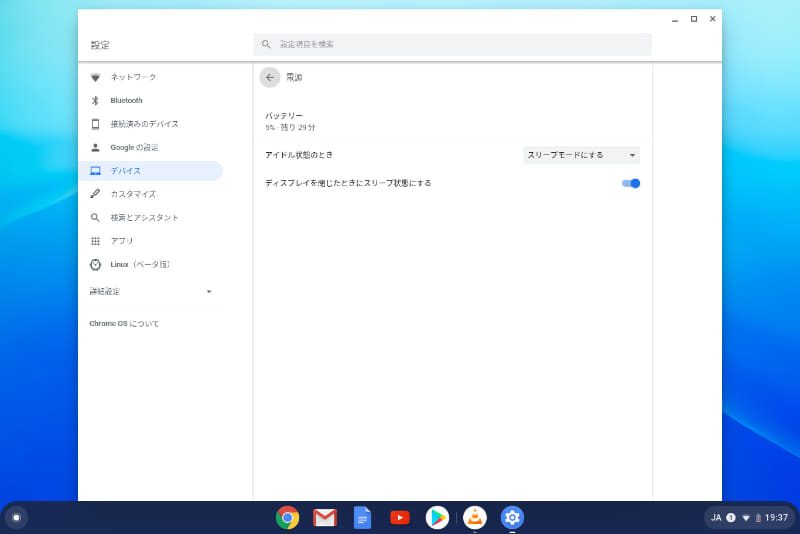 12時間経過して残5%