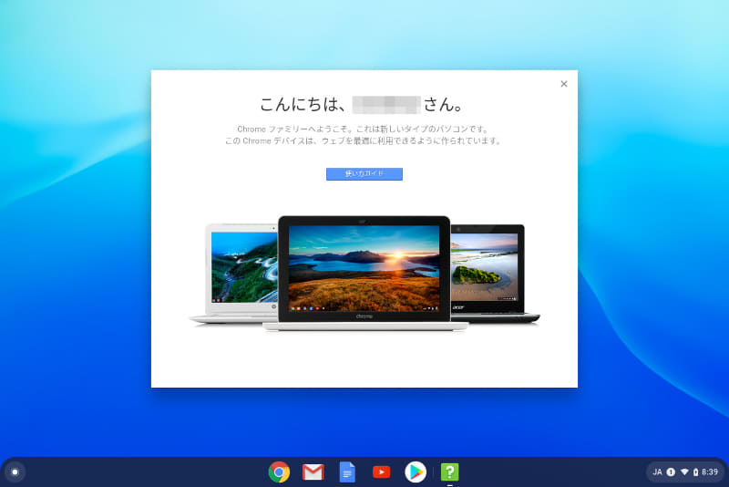 ログイン後の初期画面