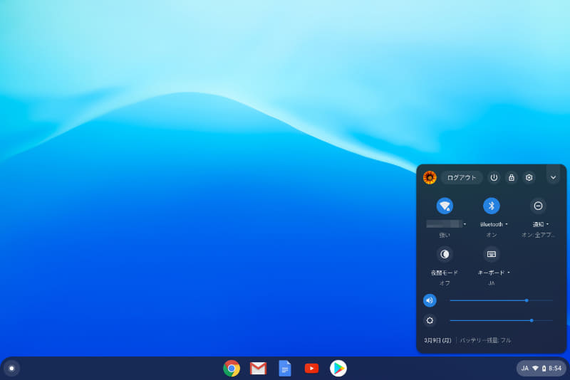 コントロール/通知パネル