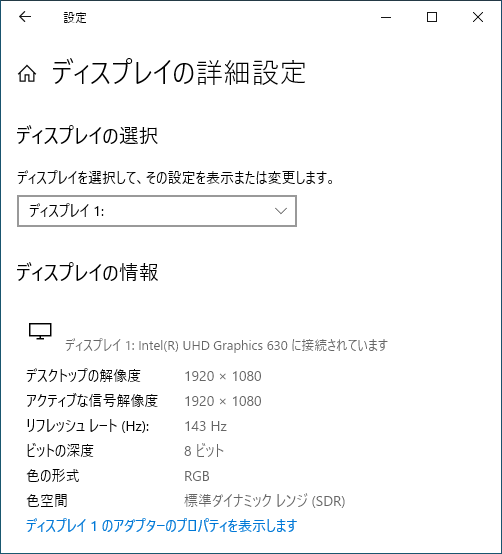 1秒間に144コマ画面が書き換わる144Hzパネル。普段のデスクトップ、アプリケーション操作もスムーズに映る