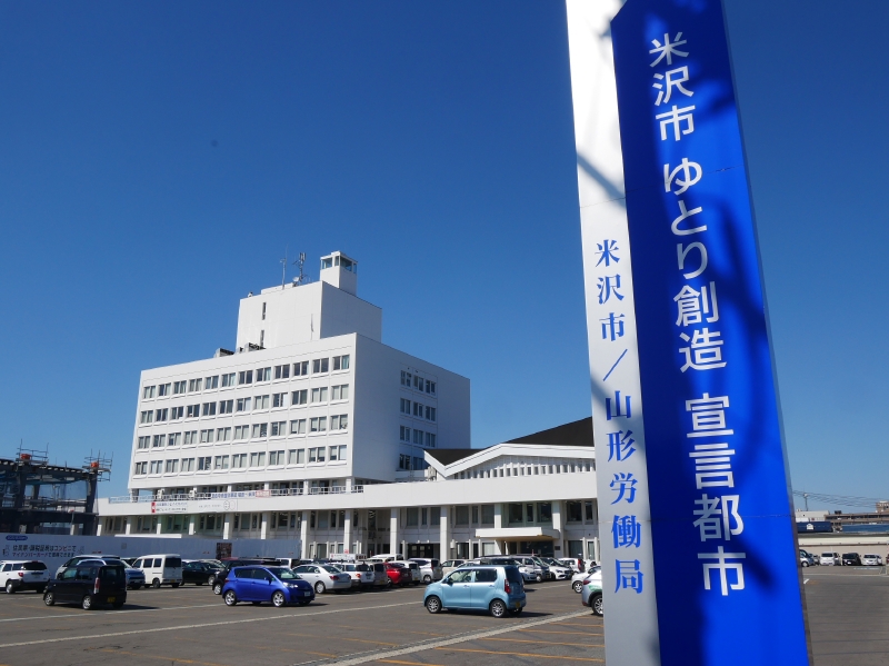 締結式が行なわれた米沢市役所