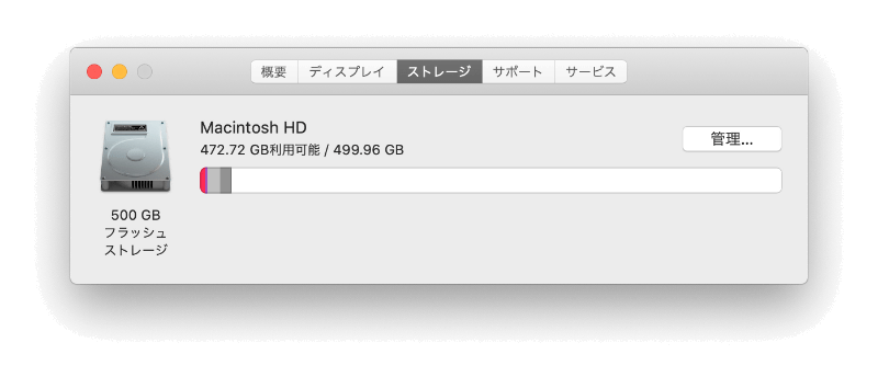 ハードウェア情報
