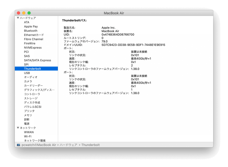 ハードウェア情報
