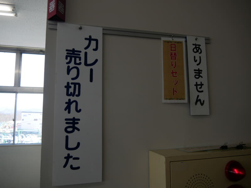 大人気のカレーは、午前中の取材に時間をかけ過ぎて、残念ながら売り切れに