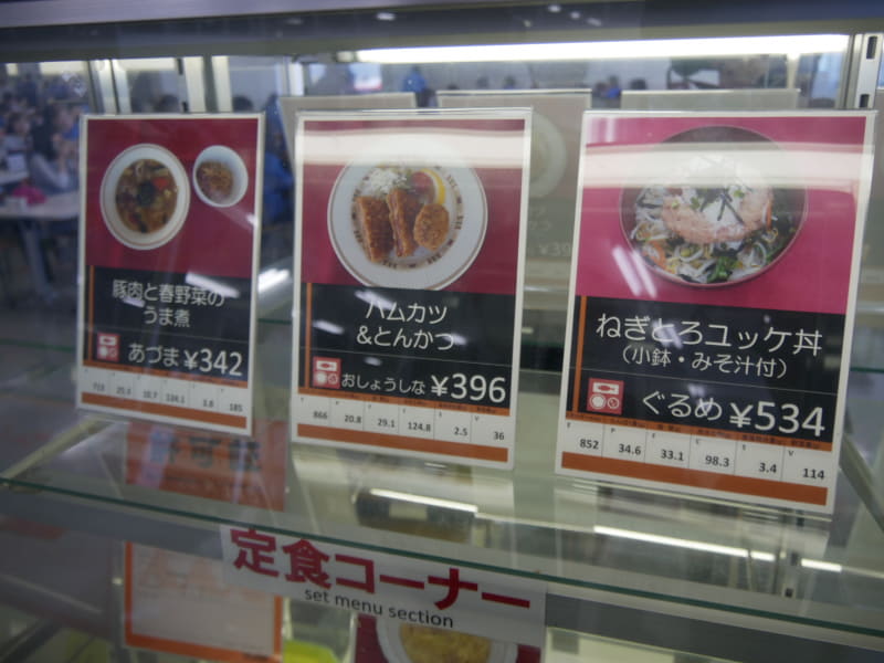 定食は「あづま」、「おうしょうしな」、「グルメ」の3種類から選べる。ちなみに「おしょうしな」とは米沢市のある置賜地方の方言で「ありがとう」を意味する