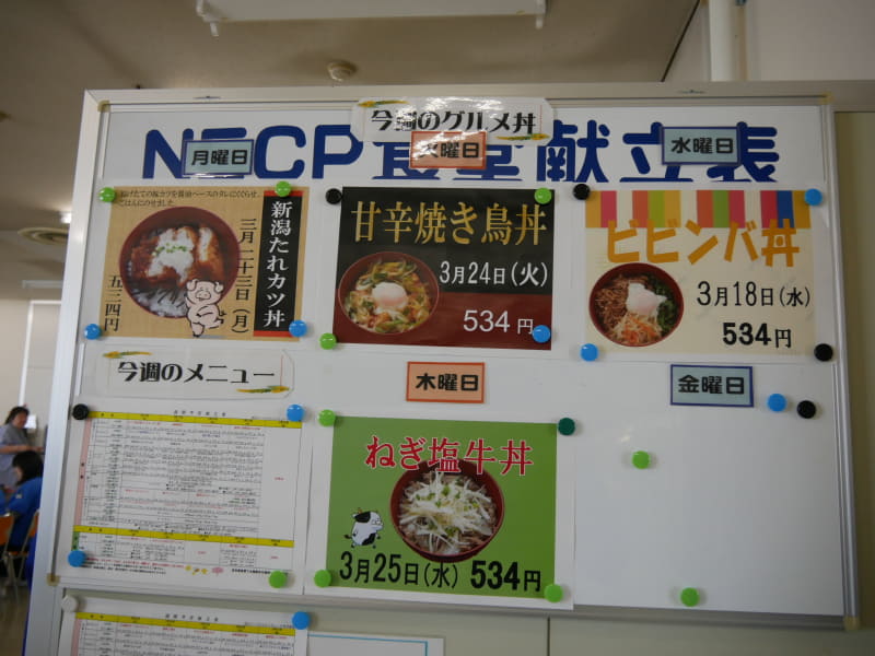 日替わりのグルメ丼が用意されている。すでに翌週のメニユーが掲載されていた(ビビンバ丼を除く)
