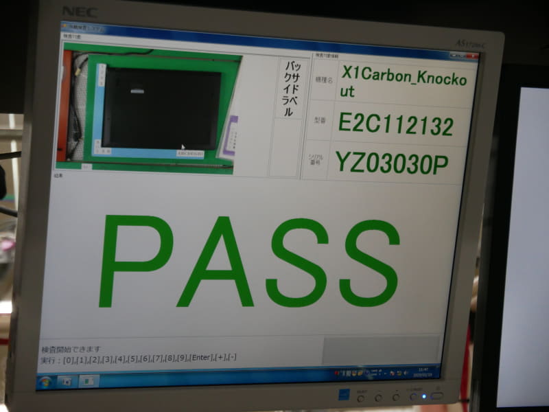 カメラを使った外観検査の結果をディスプレイに表示