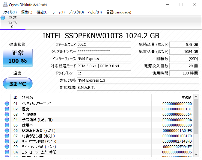 システムSSDには1TBのNVMe SSDを搭載。CrystalDiskInfoの情報によれば、搭載SSDは「Intel SSD 660p」の1TBモデルで、PCIe 3.0 x4で接続されている