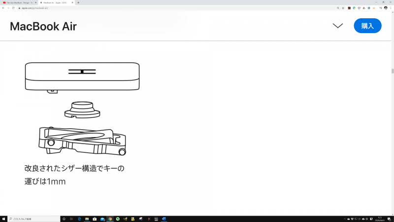 シザー構造のキーボード(Appleの製品公式サイトから転載)