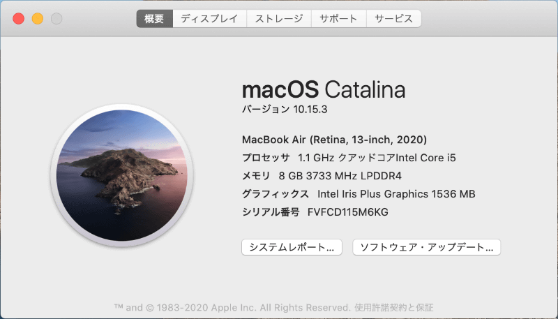 初回起動時のOSは「macOS Catalina バージョン10.15.3」