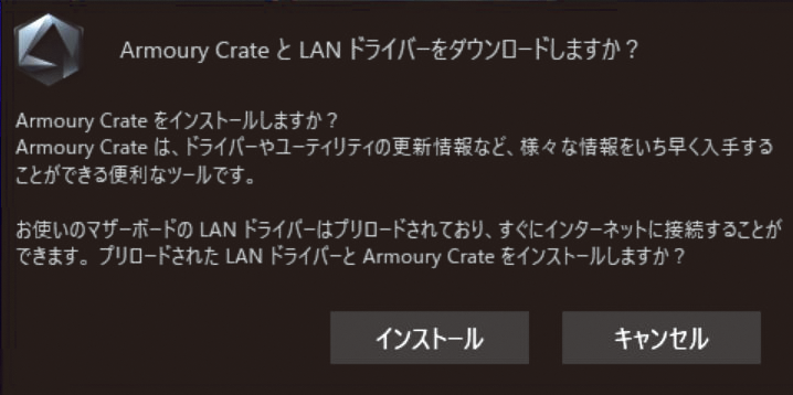 OSインストール後に通知が表示され、そのままネット経由で最新版のドライバなどを導入できる「Armoury Crate」が非常に便利