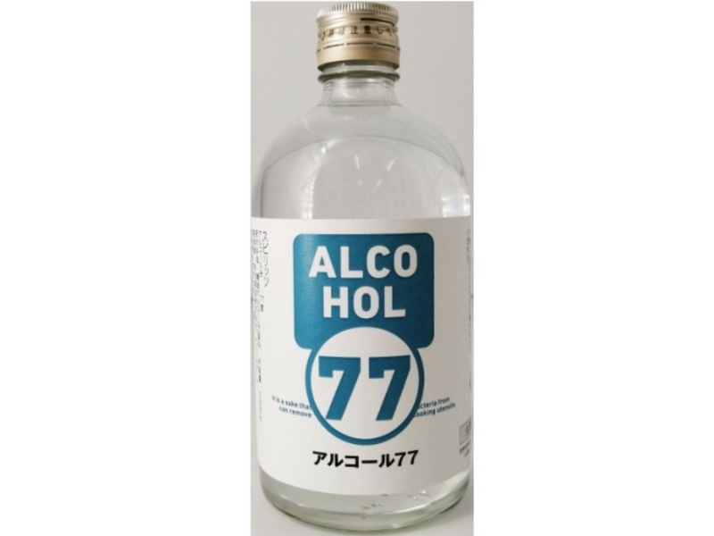 アルコール77