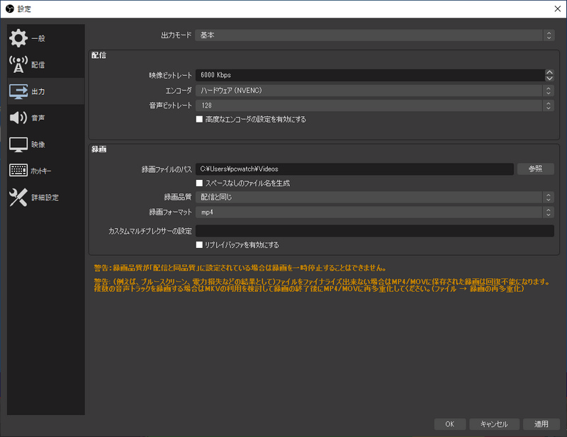 配信ソフトでエンコーダとして「ハードウェア(NVENC)」を選択すると、ソフトウェアエンコード式のキャプチャでもPCに負荷をかけずに配信できる