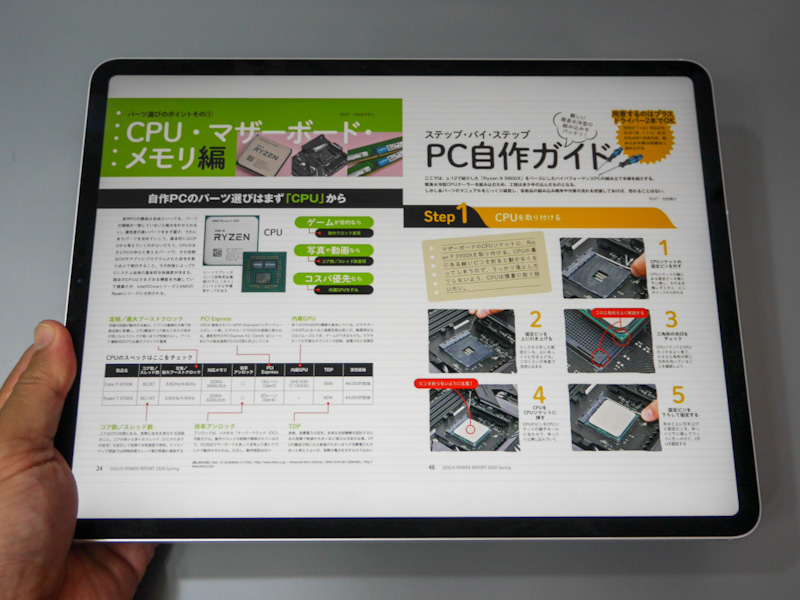 解像度が高いため、雑誌コンテンツを見開きにしても十分に読める