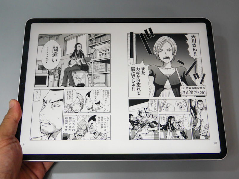 コミックは、単ページだと引き伸ばされたような状態になることもあるため、見開き表示が妥当だ