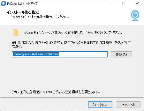やじうまミニレビュー】Webカメラが品切れでもOK? スマホをWebカメラ 