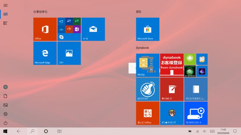 スタート画面(タブレットモード)