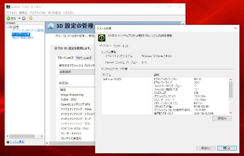 NVIDIAコントロールパネル。GDDR5 2GB、CUDAコア384基