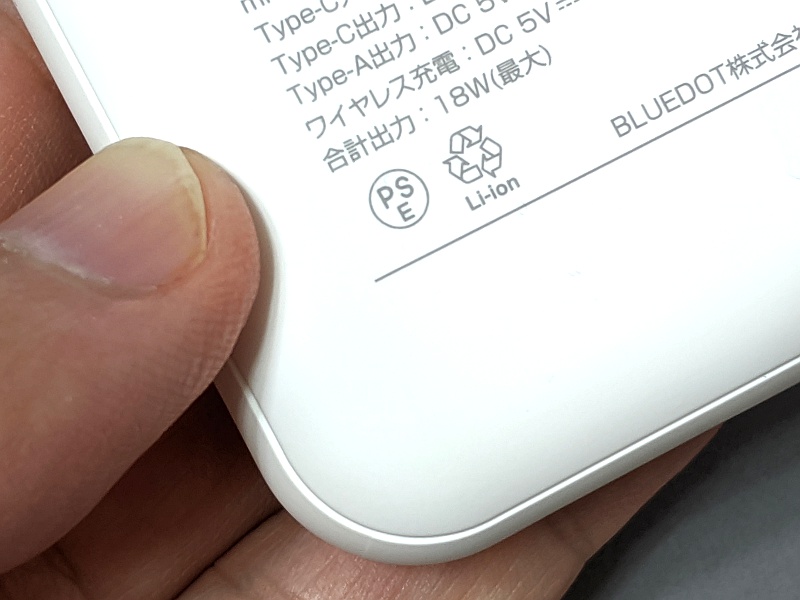 モバイルバッテリには俗に「丸形PSE」と呼ばれる、丸で囲われたPSEマークが表記される。2019年1月以前に販売されたモバイルバッテリのなかにはこれがない製品も多い