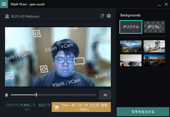 作成したアカウントでログインしたら「ウォーターマーク(ロゴ)を取り除く」をクリック