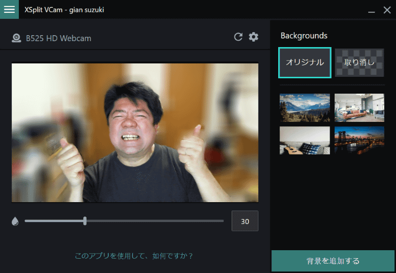 肌色が赤いと非常に健康そうに見えるから不思議だ