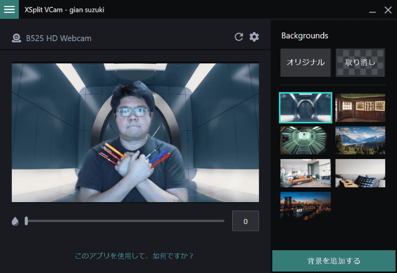 多くのエンターテイメント関連企業が自社コンテンツを利用したWeb会議用の壁紙を提供している。皆が苦境のなかにいるからこそ、各コンテンツホルダーの厚意に感謝しつつ、コミュニケーションを楽しんでいこう