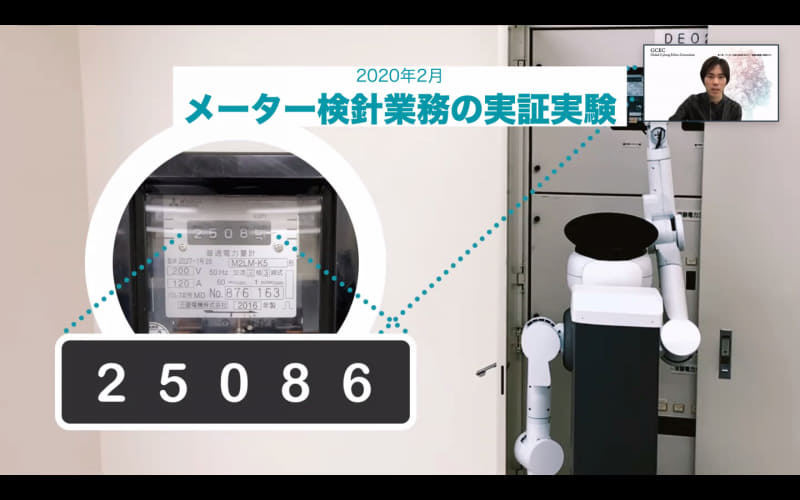 Mira Roboticsによるメーター検針業務の実証実験