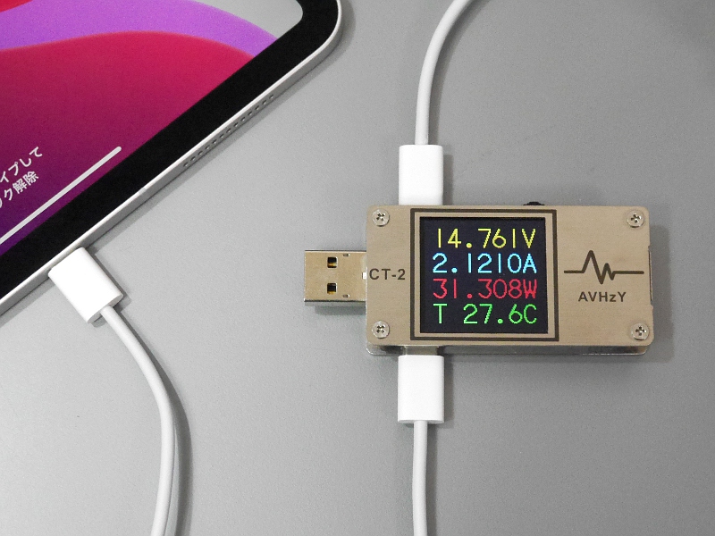 本製品自体は45W(15V/3A)のUSB PDに対応するので、充電器を交換すればさらに高速に充電が行なえる。実測では30Wちょっとまで出ることを確認した