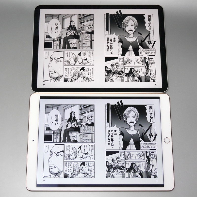 Apple Booksで見開き表示をした状態。iPad Air(下)は、黒く塗りつぶされた余白がページ端と額縁に挟まれ、不格好な状態になる。額縁が黒い本製品(上)ではこうした問題は起こらない