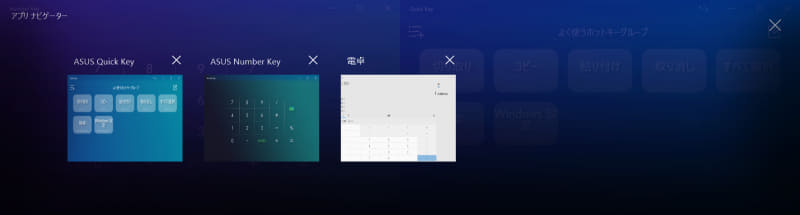 ScreenPad Plus / アプリナビゲーター
