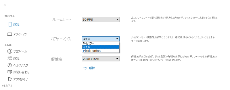 パフォーマンスは、高スペックなPC以外は、省エネにしておくのがよさそうだ。3つ目の「Pixel Perfect」はサブスク版のみ選択可能