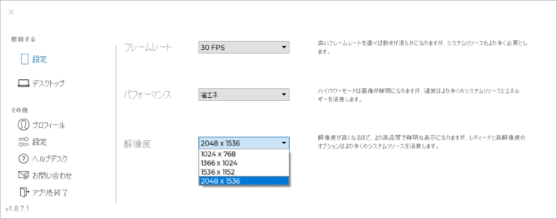 解像度。ここで選択した値がWindows側で用いられる