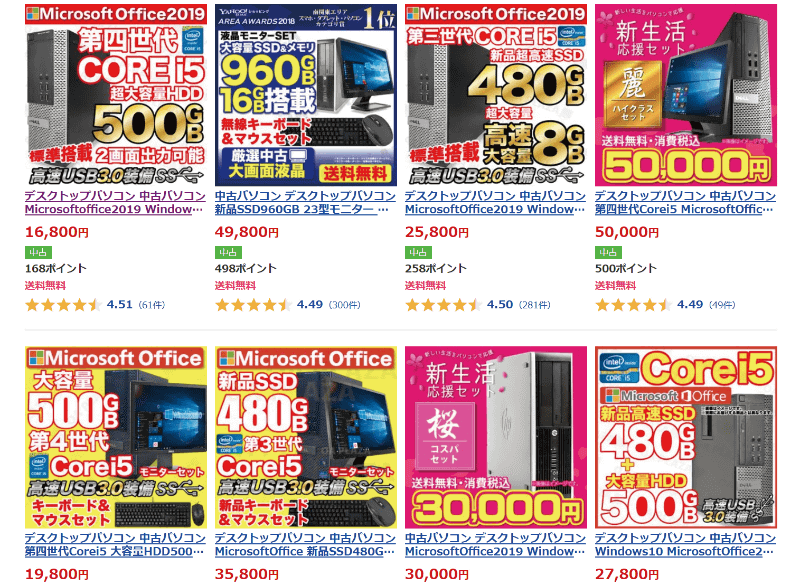 パーツ系、中古系どちらのショップにしても現在流通している安価な中古デスクトップPCはほとんどがビジネス向けのスリム型。オフィスで使われていたものが買い換えなどによって中古市場に流れてくるケースが多いためだ