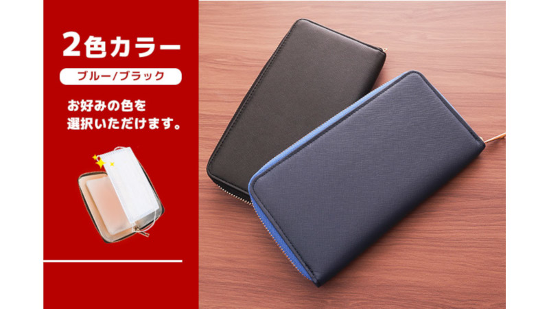 長財布のような本体。ブラック(左)とブルー(右)を用意