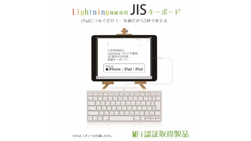 Lightning KANA-JIS Keyboard