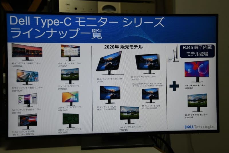 27型QHD(2,560×1,440)のU2721DE。24型のほぼ1.6倍の広さのデスクトップを確保できる。モバイルノートPCのディスプレイとは比べものにならない作業効率が確保できる。在宅勤務でダイニングテーブルの上で使うには多少無理があるかもしれないがなんとかなりそうだ