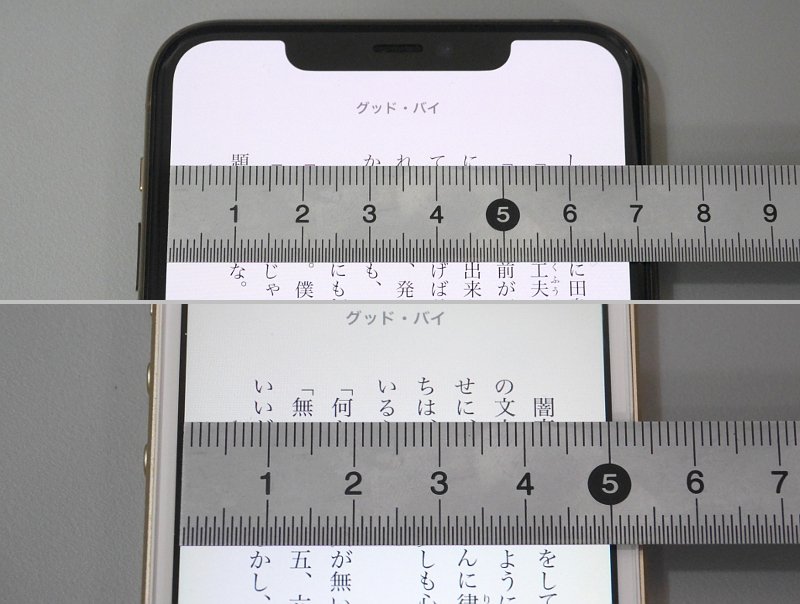 iPhone 11 Pro Max(上)は約68mmということで、1cmもの差がある。ただし第1世代iPhone SE(下)よりは1cm近く大きい