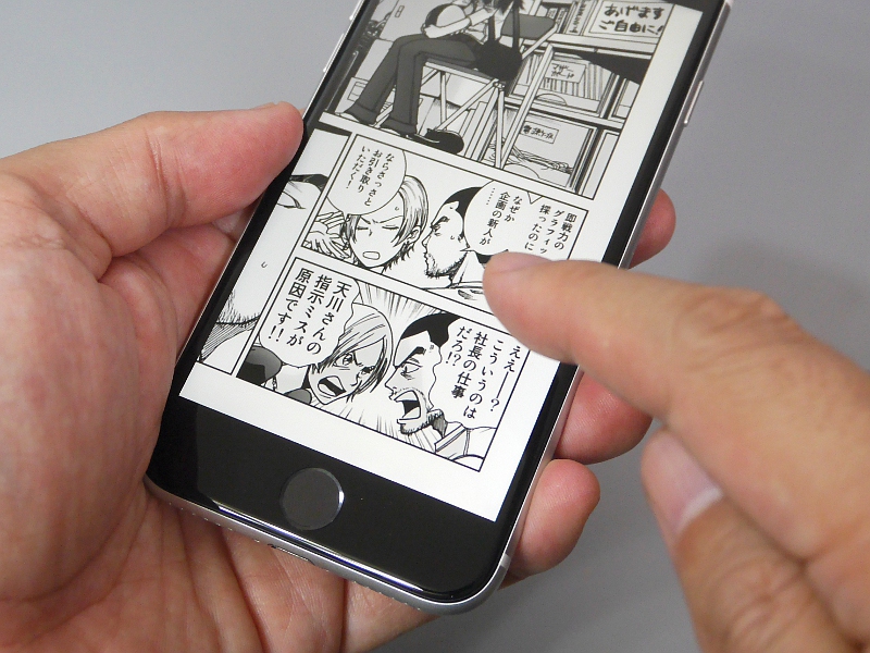 等倍では読み取りにくいセリフなどは適宜ダブルタップで拡大縮小しながら読むことになる