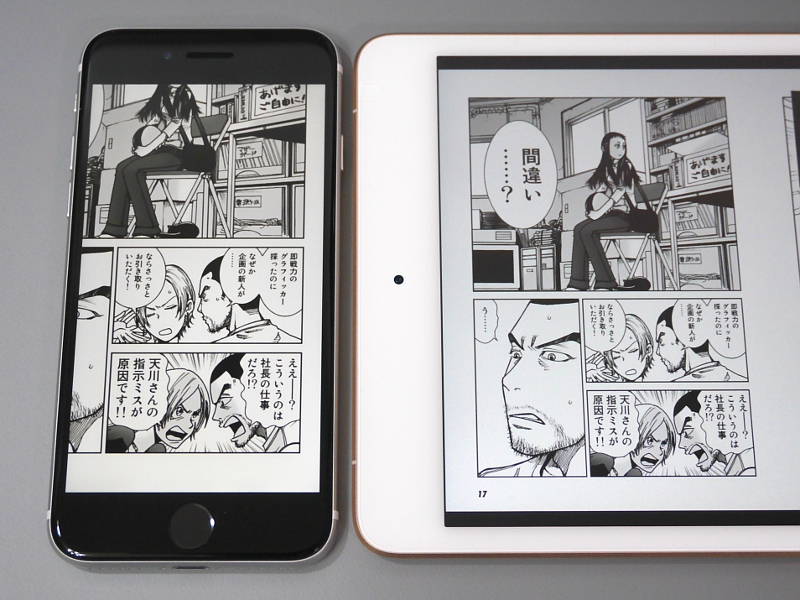 Apple Booksでダブルタップで拡大したサイズは、iPad mini(右)で見開き表示をした場合のサイズにほぼ等しい