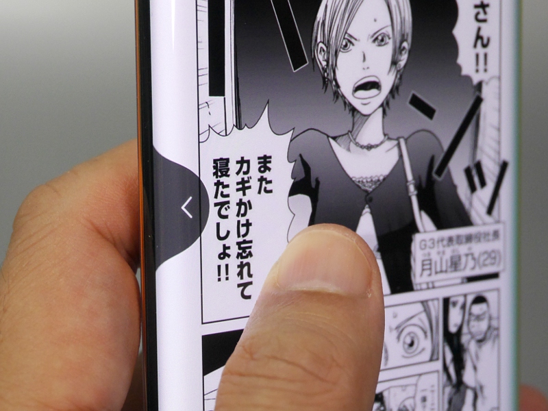 システムナビゲーションの「ジェスチャー」がオンだと、ページをめくろうとしてこのようなタブが表示されることがしばしば。このまま離すと前の画面(電子書籍の場合はライブラリ一覧)に戻ってしまう