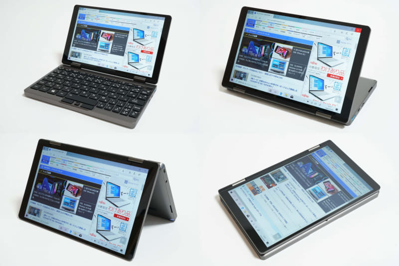 ノートブック、スタンド、テント、タブレットモードの4つのスタイルに変形できる。ヒンジは剛性がしっかりと確保されており、片側を持って回転させても、ディスプレイが左右に傾くような不安感はない