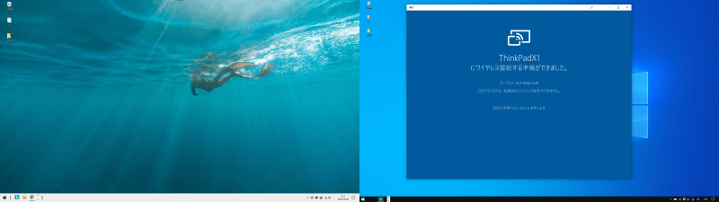 サブ側PCの画面に「ワイヤレス接続する準備ができました」というウィンドウが表示される。サブ側の操作はいったんここで終了