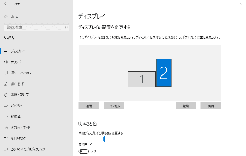 Windows側の設定で画面を回転させることも可能だ